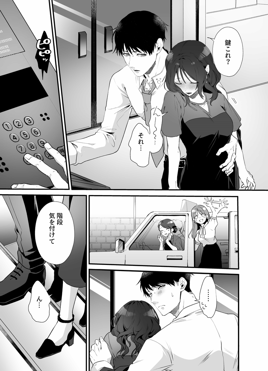 高学歴M女、愛ある弩級S交尾で頭がバカになる　サンプル画像6