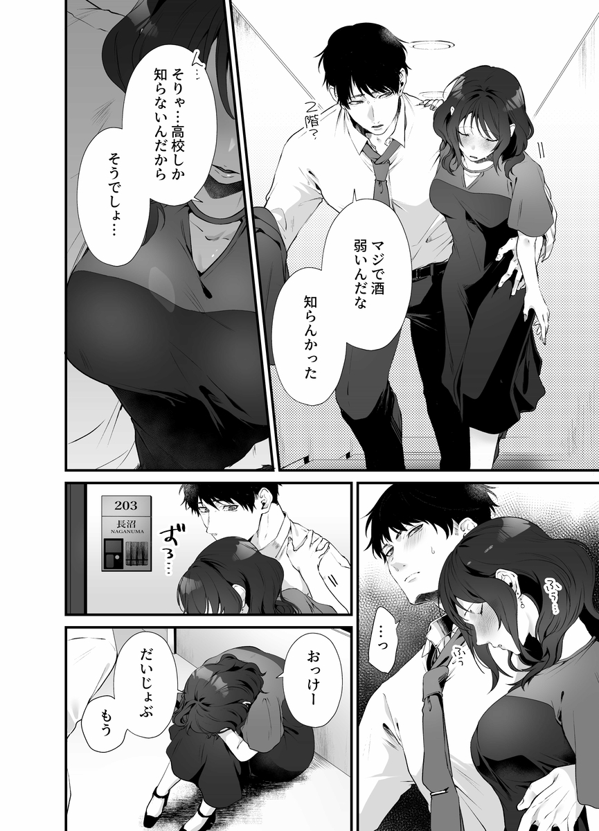 高学歴M女、愛ある弩級S交尾で頭がバカになる　サンプル画像7