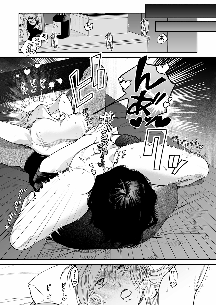 弩S級怪異"七尺くん"を家で飼うことになりまして サンプル画像12