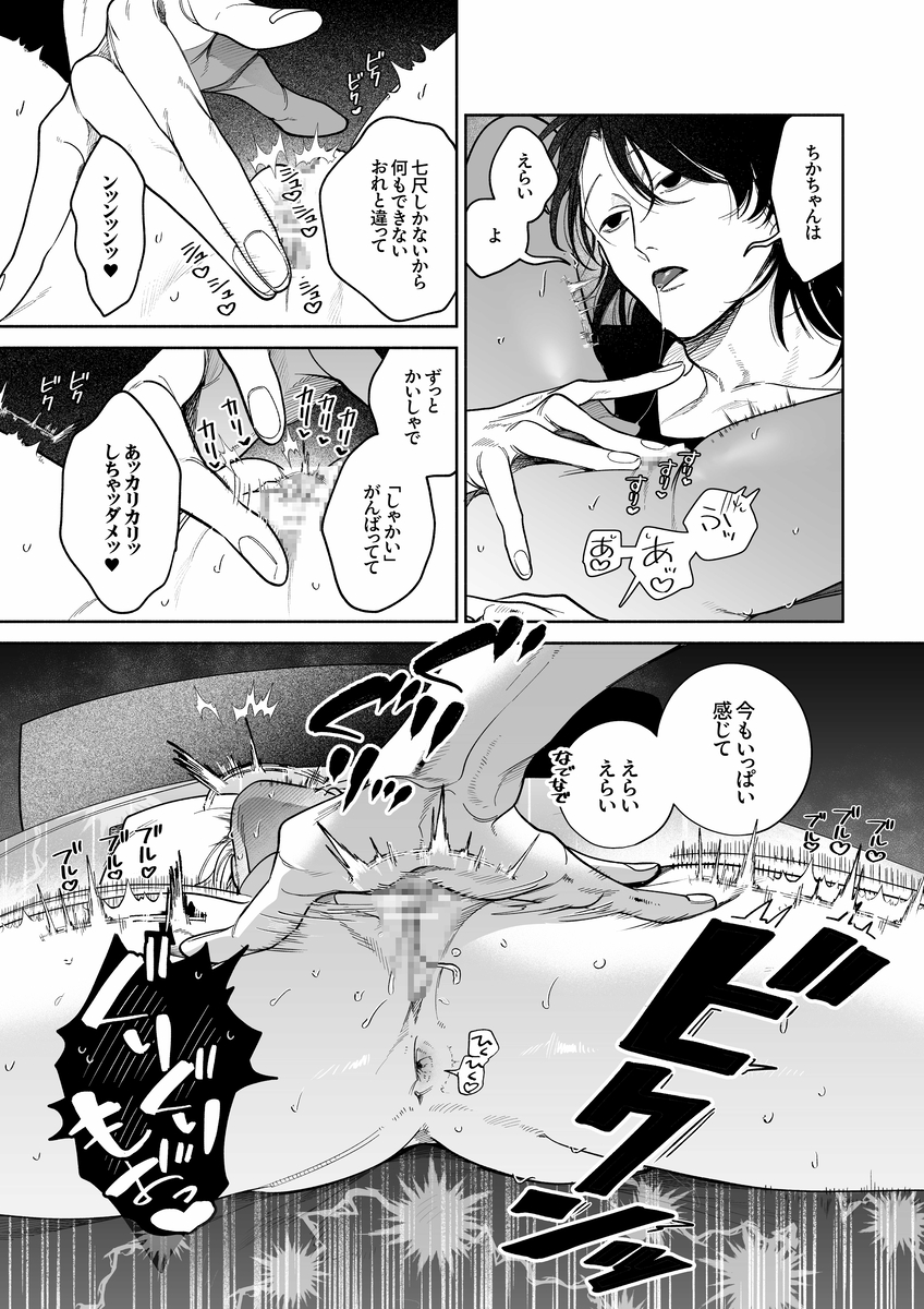 弩S級怪異"七尺くん"を家で飼うことになりまして サンプル画像14