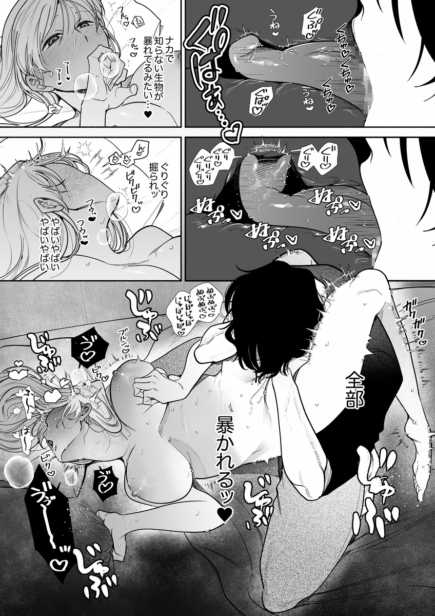 弩S級怪異"七尺くん"を家で飼うことになりまして サンプル画像18