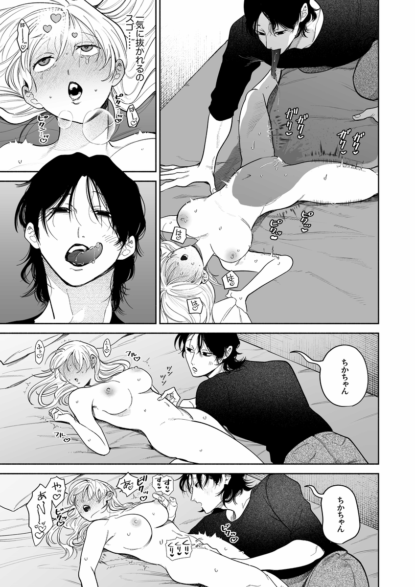 弩S級怪異"七尺くん"を家で飼うことになりまして サンプル画像26