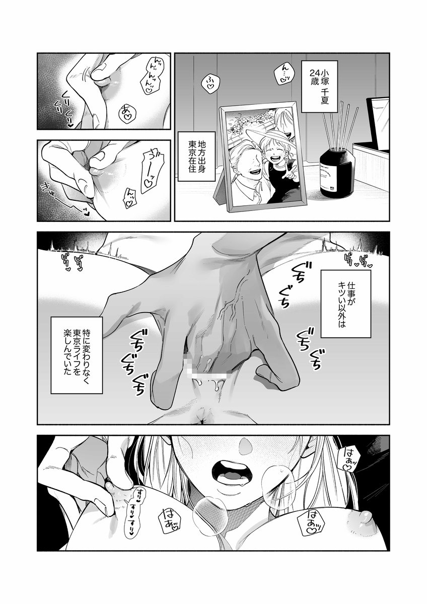 弩S級怪異"七尺くん"を家で飼うことになりまして サンプル画像2