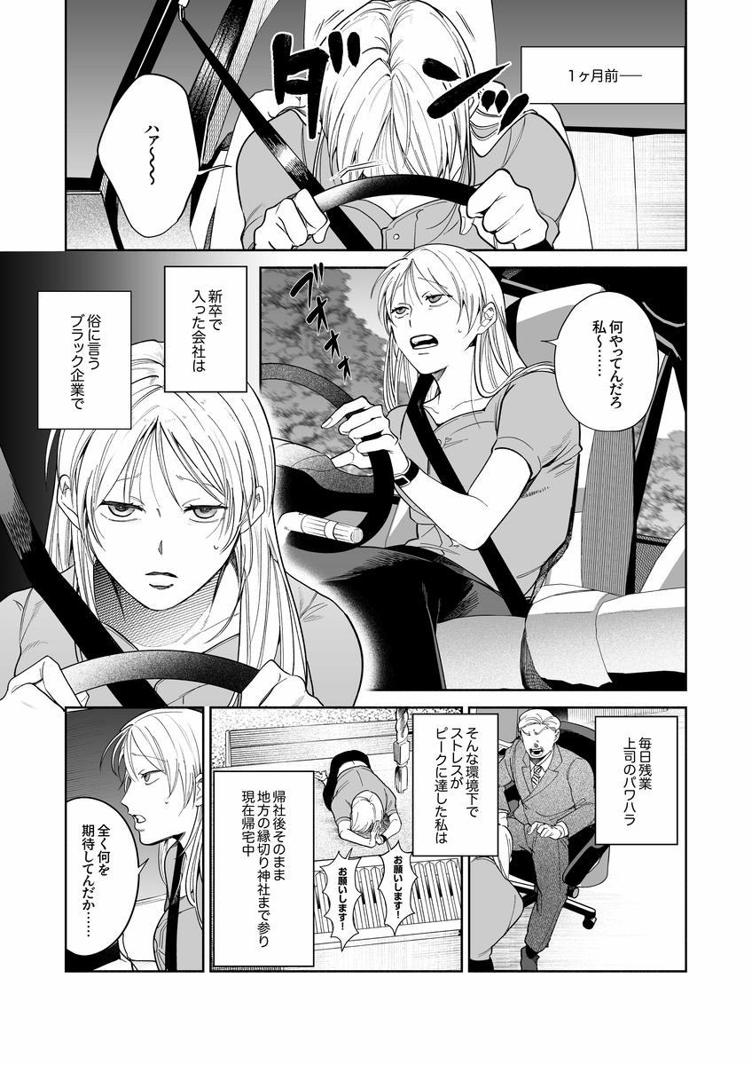 弩S級怪異"七尺くん"を家で飼うことになりまして サンプル画像4