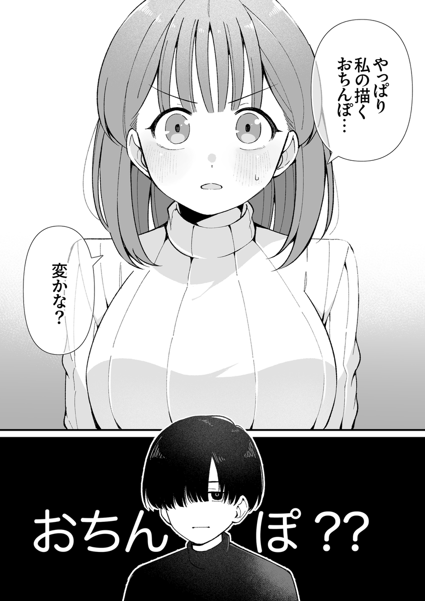 エロ同人作家♀、本物の執着幼馴染潮だくセックスを知る サンプル画像10