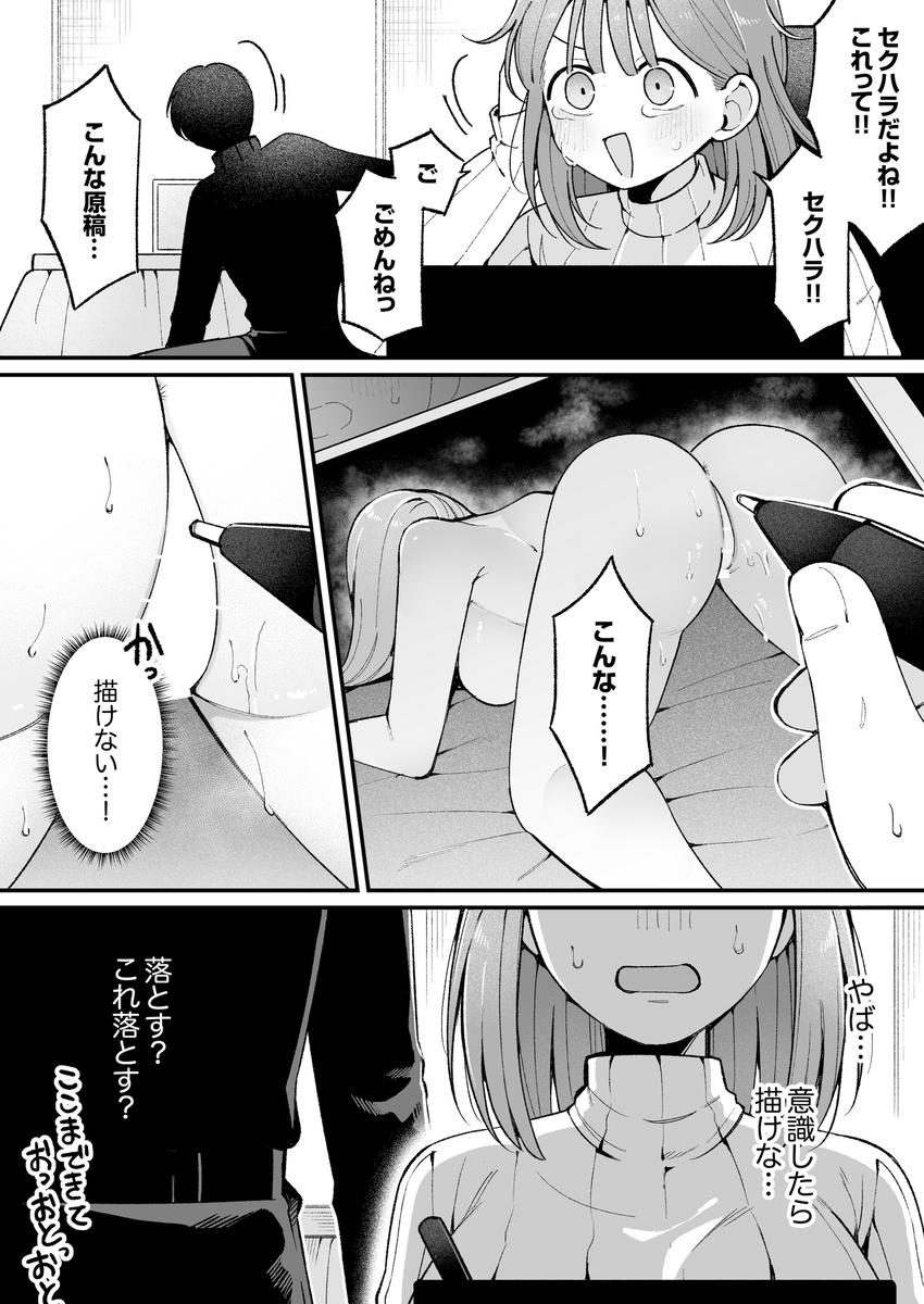 エロ同人作家♀、本物の執着幼馴染潮だくセックスを知る サンプル画像13