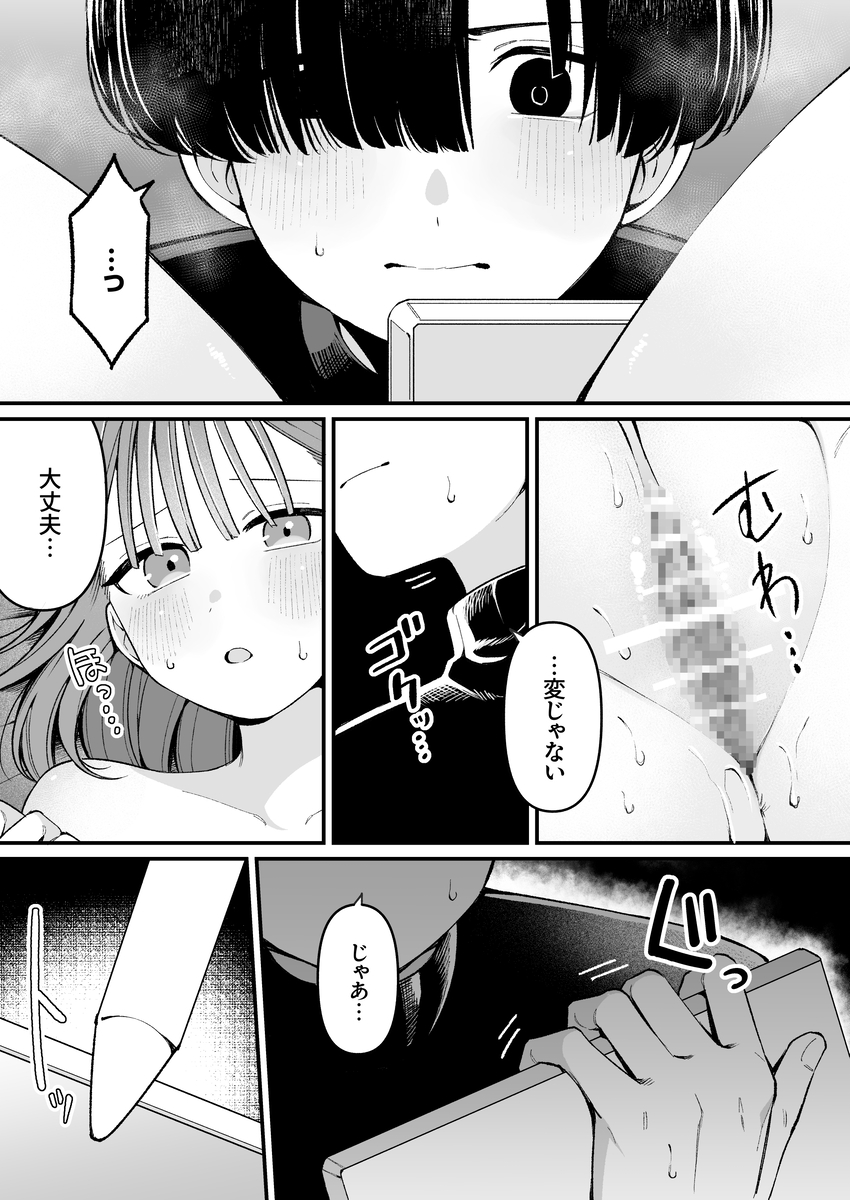 エロ同人作家♀、本物の執着幼馴染潮だくセックスを知る サンプル画像16