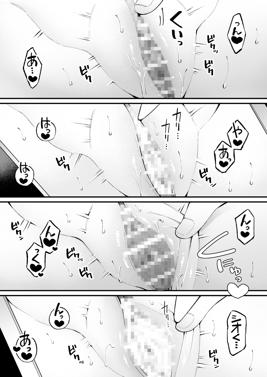 エロ同人作家♀、本物の執着幼馴染潮だくセックスを知る サンプル画像17