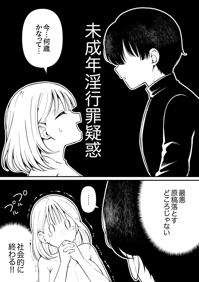 エロ同人作家♀、本物の執着幼馴染潮だくセックスを知る サンプル画像29