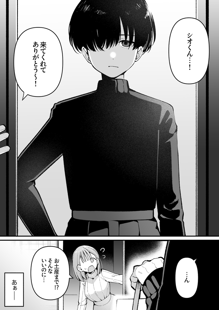 エロ同人作家♀、本物の執着幼馴染潮だくセックスを知る サンプル画像2