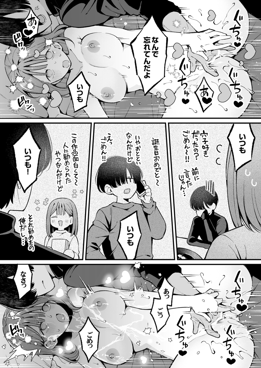 エロ同人作家♀、本物の執着幼馴染潮だくセックスを知る サンプル画像33
