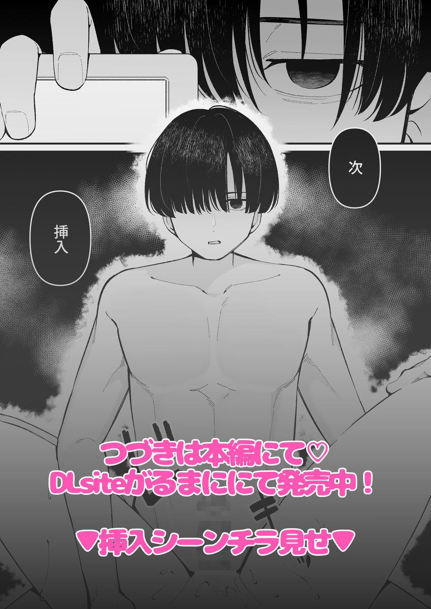 エロ同人作家♀、本物の執着幼馴染潮だくセックスを知る サンプル画像36