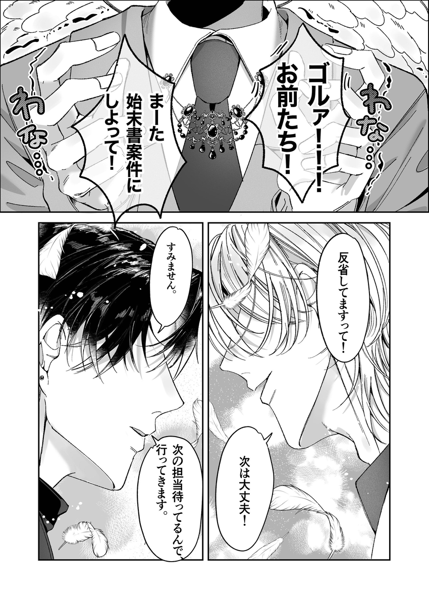 双子天使の寵愛計画~愛され生活はオナサポからはじめましょう~ サンプル画像0