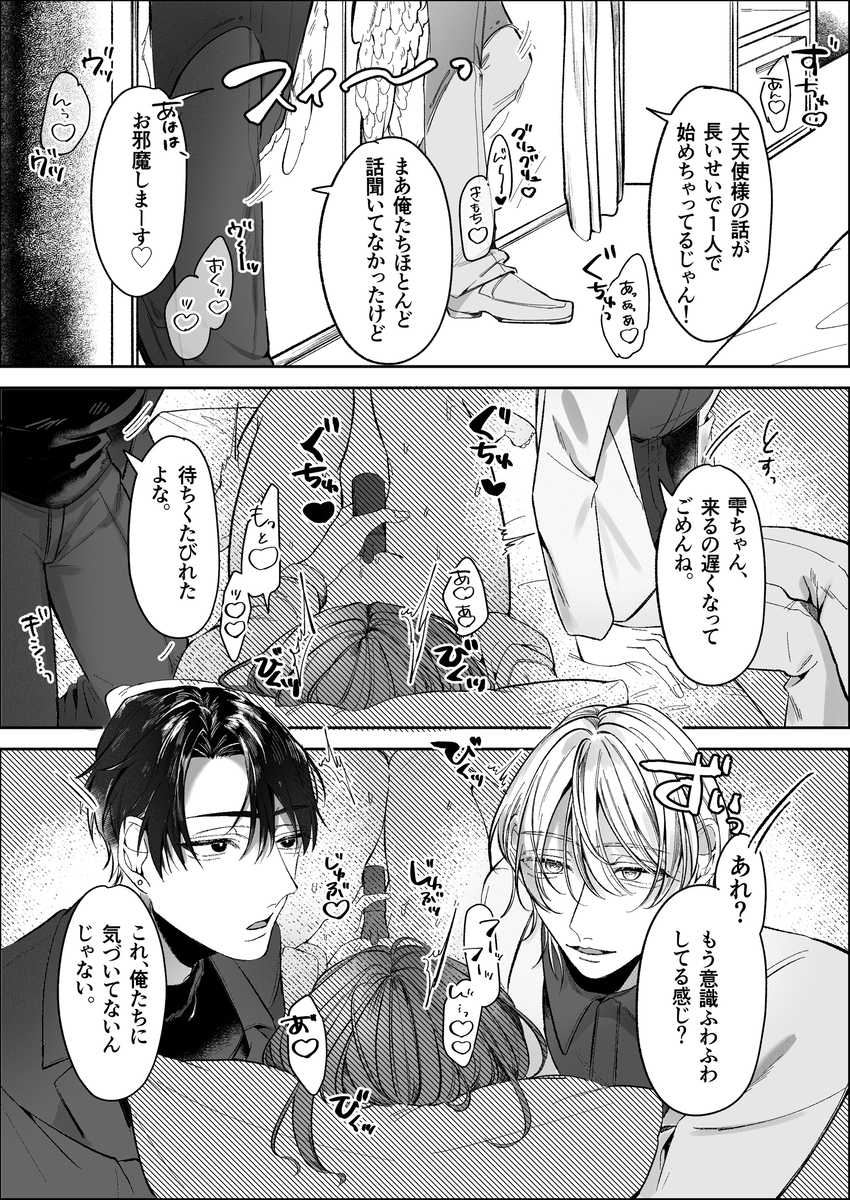 双子天使の寵愛計画~愛され生活はオナサポからはじめましょう~ サンプル画像12