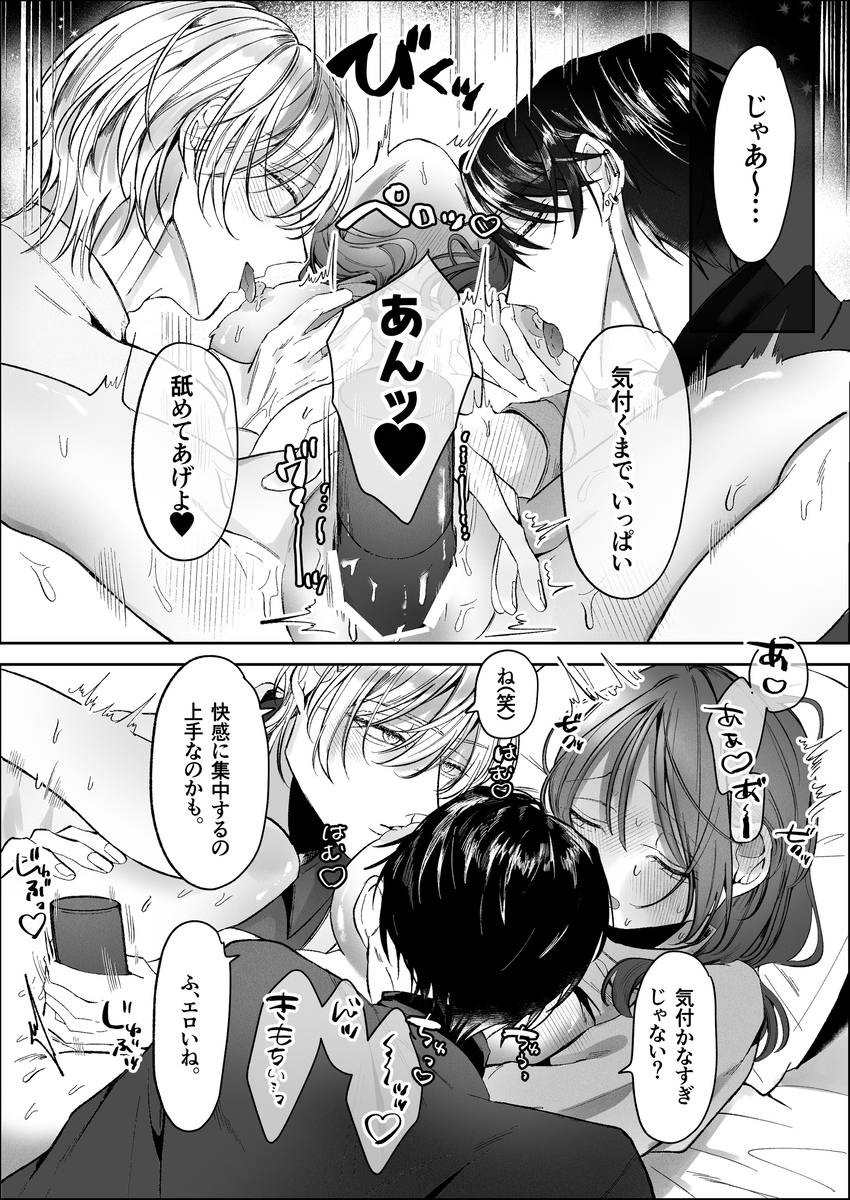 双子天使の寵愛計画~愛され生活はオナサポからはじめましょう~ サンプル画像13