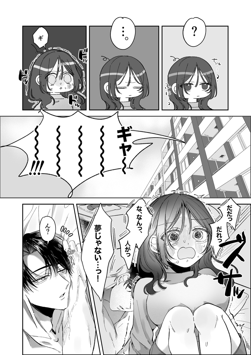 双子天使の寵愛計画~愛され生活はオナサポからはじめましょう~ サンプル画像17