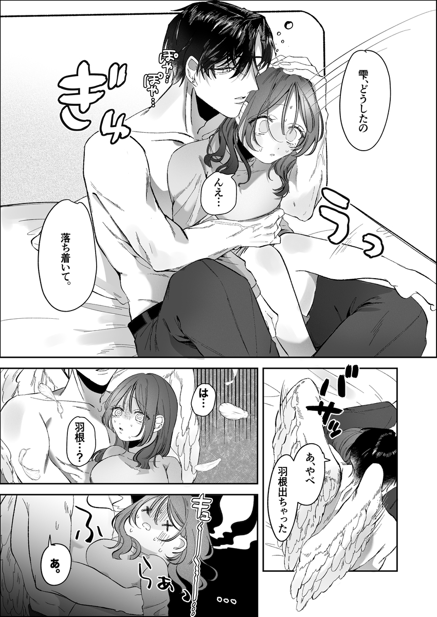 双子天使の寵愛計画~愛され生活はオナサポからはじめましょう~ サンプル画像18