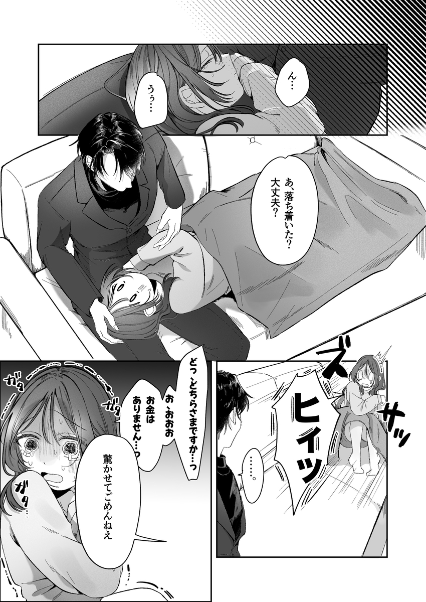 双子天使の寵愛計画~愛され生活はオナサポからはじめましょう~ サンプル画像19