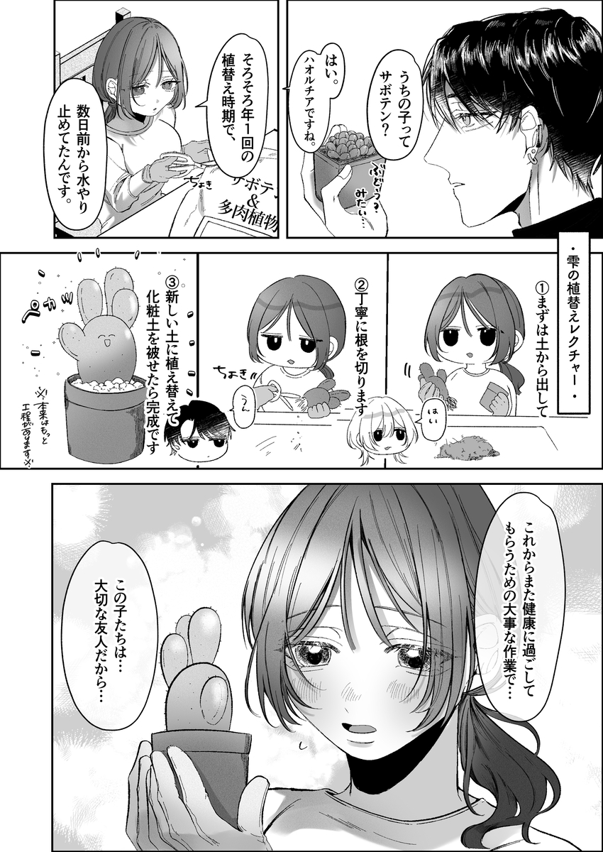 双子天使の寵愛計画~愛され生活はオナサポからはじめましょう~ サンプル画像25