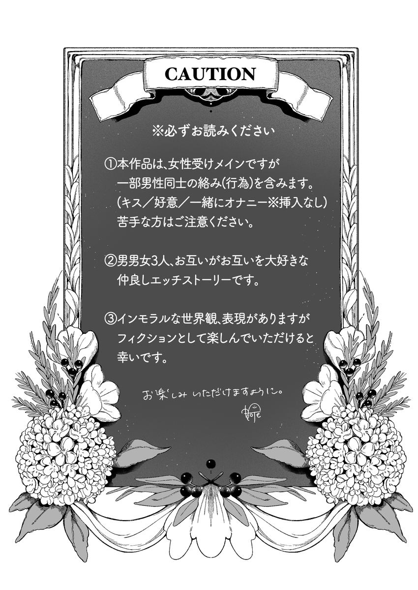 双子天使の寵愛計画~愛され生活はオナサポからはじめましょう~ サンプル画像3