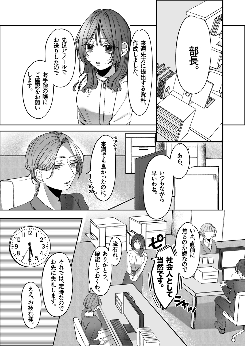双子天使の寵愛計画~愛され生活はオナサポからはじめましょう~ サンプル画像4