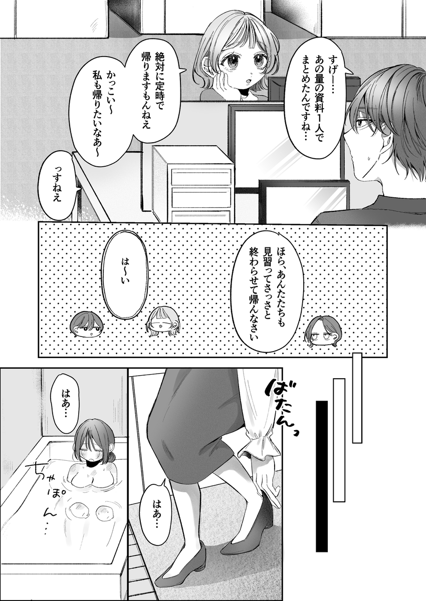 双子天使の寵愛計画~愛され生活はオナサポからはじめましょう~ サンプル画像5