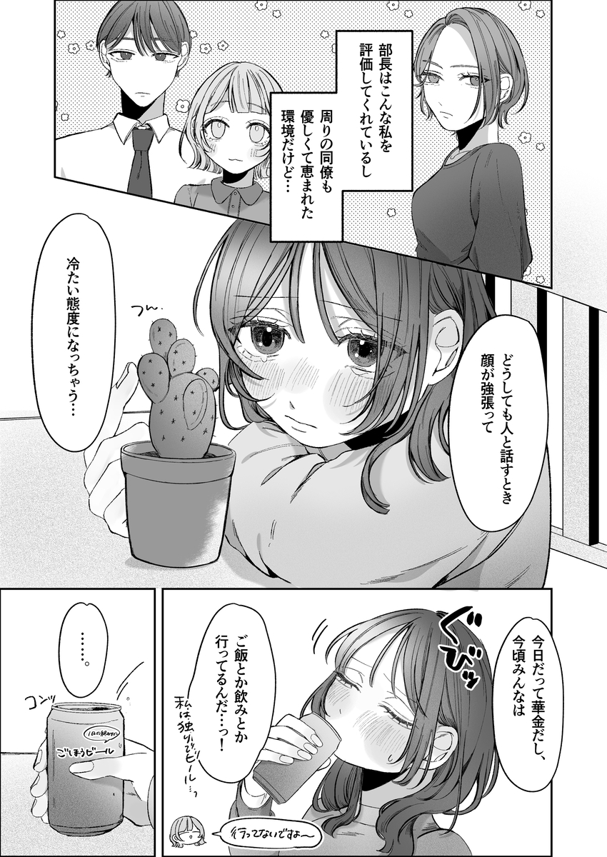 双子天使の寵愛計画~愛され生活はオナサポからはじめましょう~ サンプル画像8