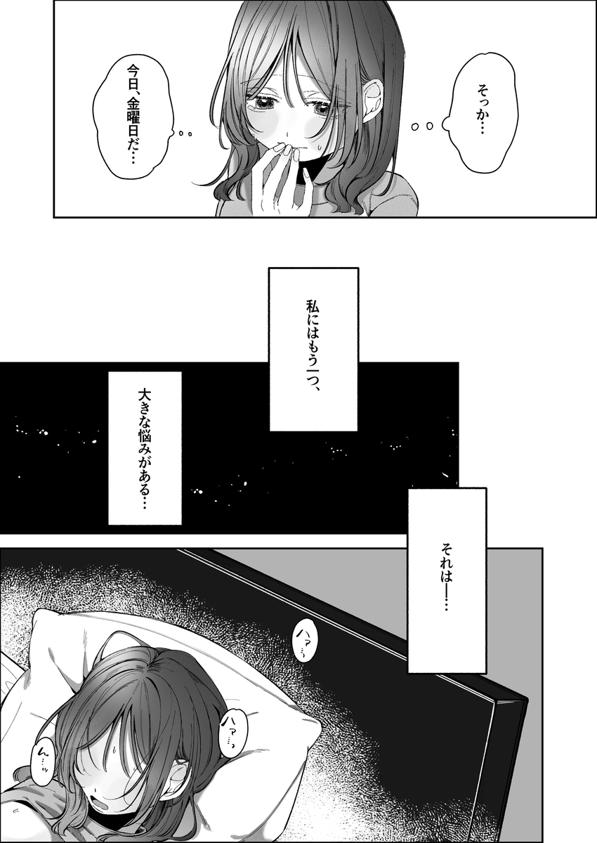 双子天使の寵愛計画~愛され生活はオナサポからはじめましょう~ サンプル画像9