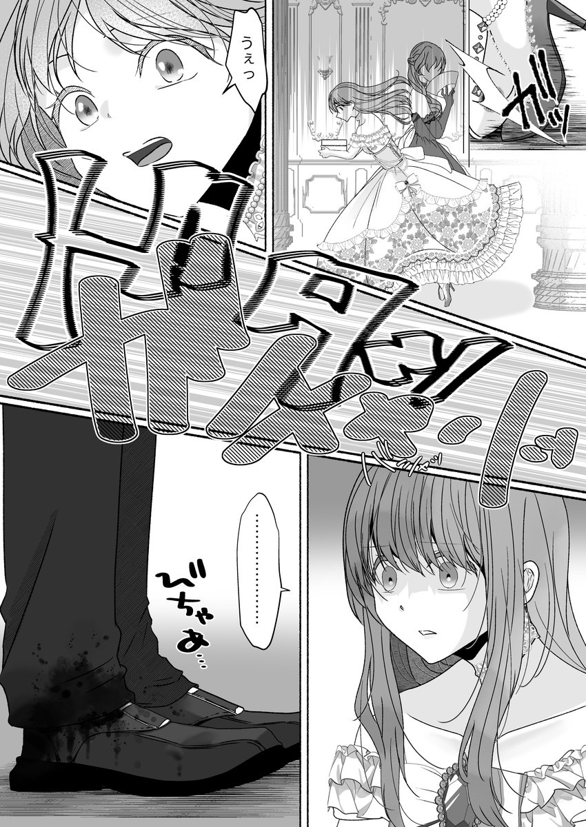 その惚れ薬は劇薬です サンプル画像0