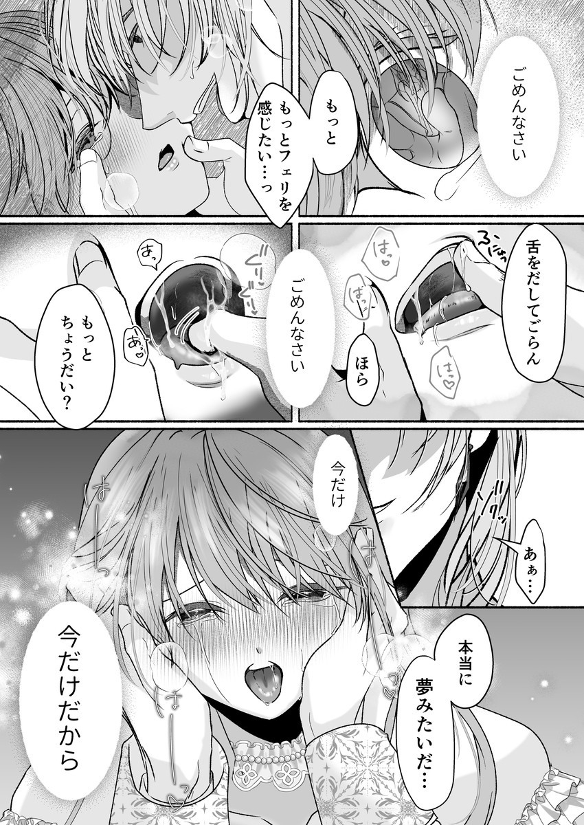 その惚れ薬は劇薬です サンプル画像12