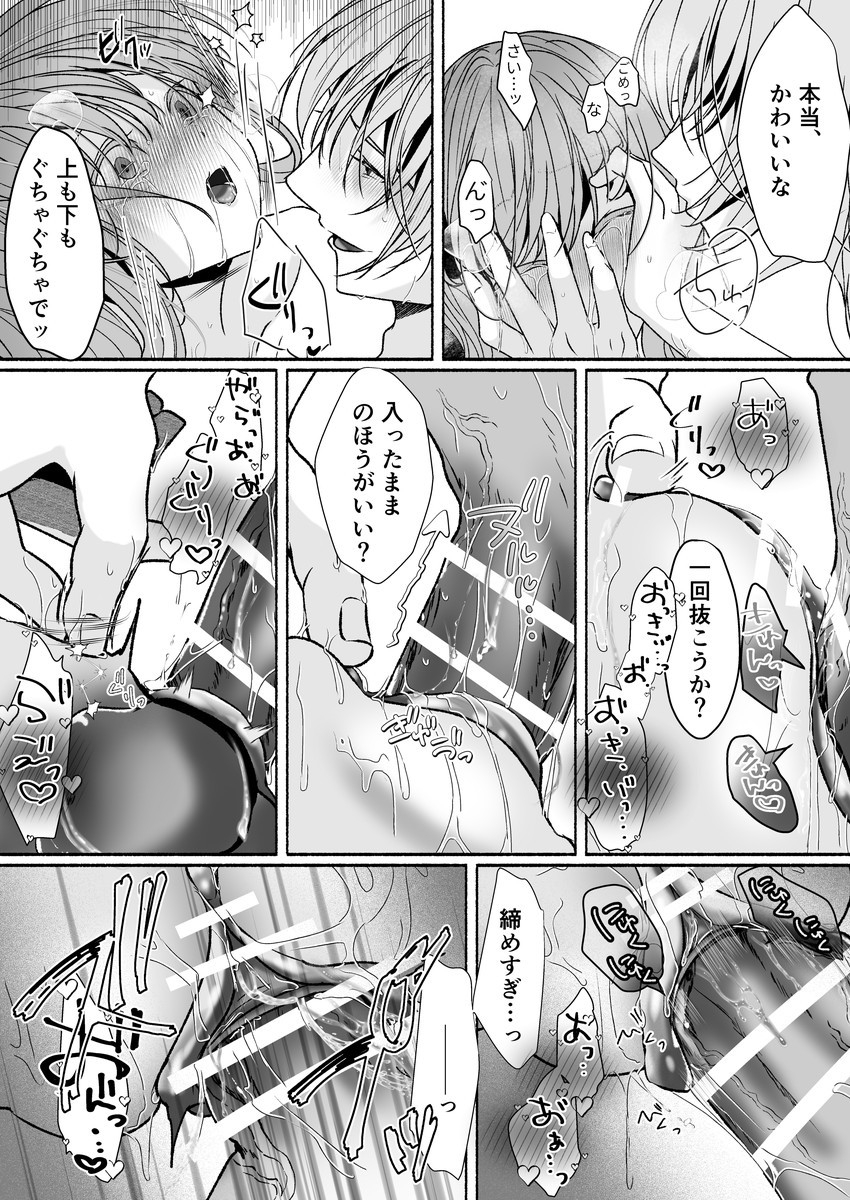 その惚れ薬は劇薬です サンプル画像15