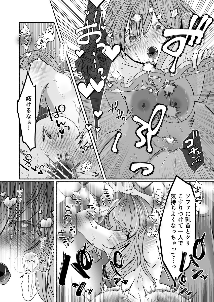 その惚れ薬は劇薬です サンプル画像19