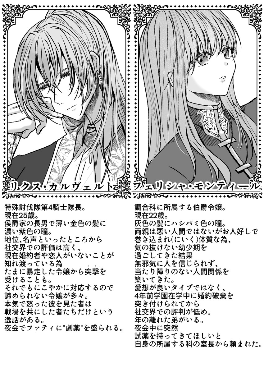 その惚れ薬は劇薬です サンプル画像30