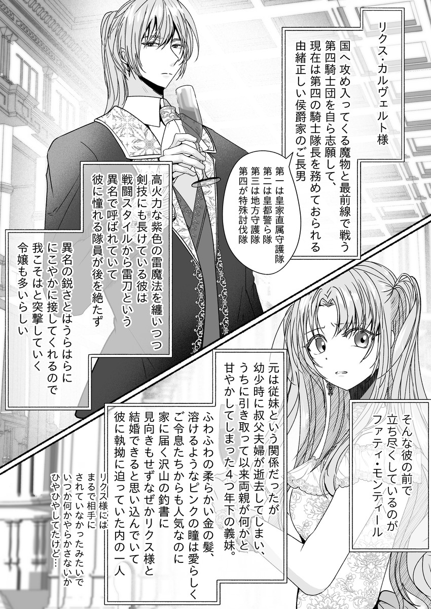 その惚れ薬は劇薬です サンプル画像3