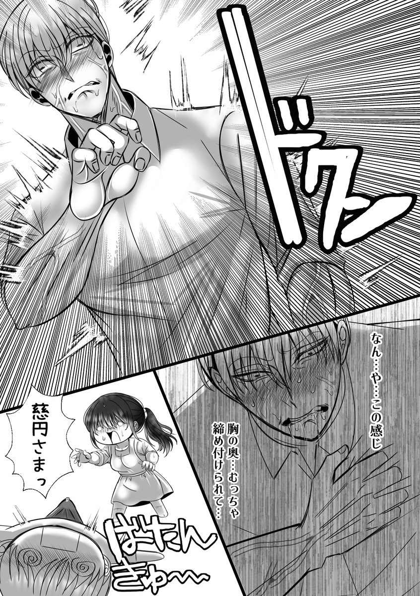 男尊女卑思考のボクがお前みたいな平凡女好きになるワケないやろ?(※なります)
~ヤンデレ関西男の激重執着~【コミック】 サンプル画像11
