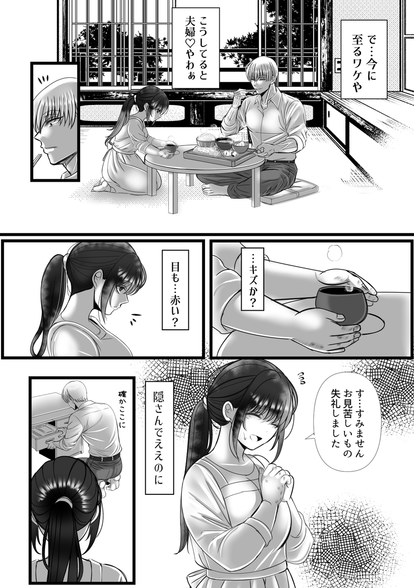 男尊女卑思考のボクがお前みたいな平凡女好きになるワケないやろ?(※なります)
~ヤンデレ関西男の激重執着~【コミック】 サンプル画像12