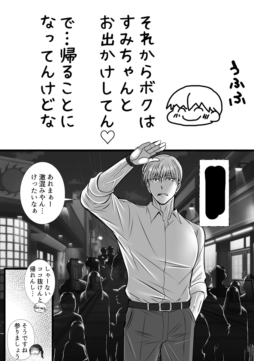 男尊女卑思考のボクがお前みたいな平凡女好きになるワケないやろ?(※なります)
~ヤンデレ関西男の激重執着~【コミック】 サンプル画像17
