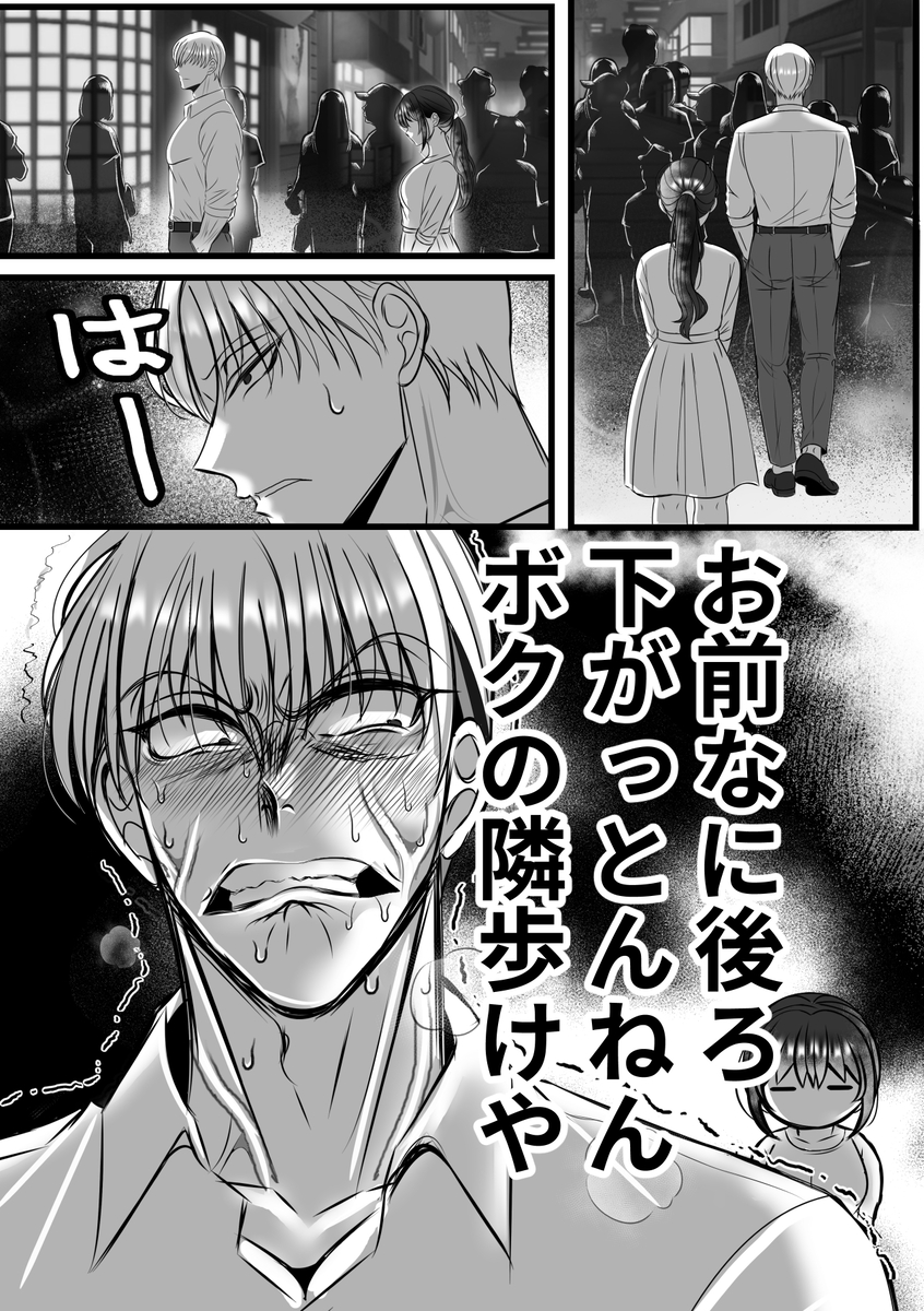 男尊女卑思考のボクがお前みたいな平凡女好きになるワケないやろ?(※なります)
~ヤンデレ関西男の激重執着~【コミック】 サンプル画像18