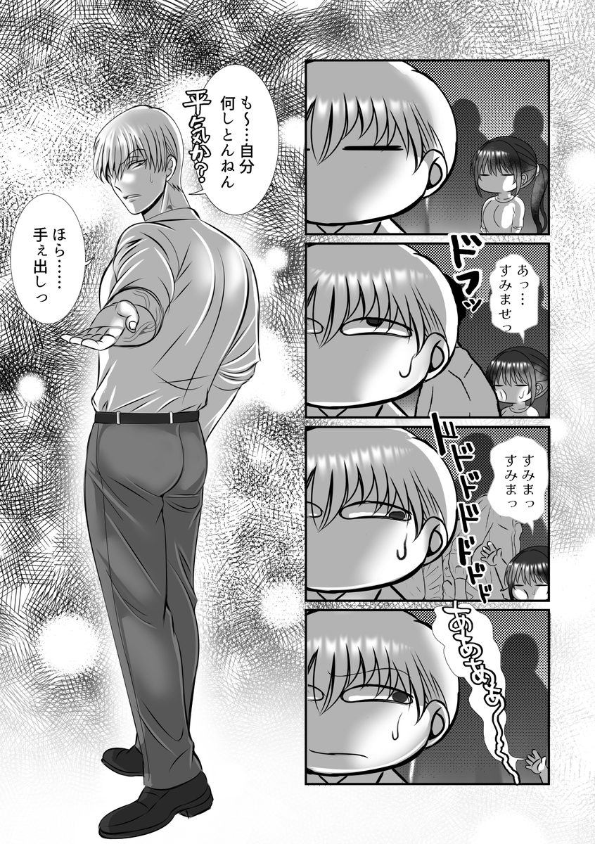 男尊女卑思考のボクがお前みたいな平凡女好きになるワケないやろ?(※なります)
~ヤンデレ関西男の激重執着~【コミック】 サンプル画像19