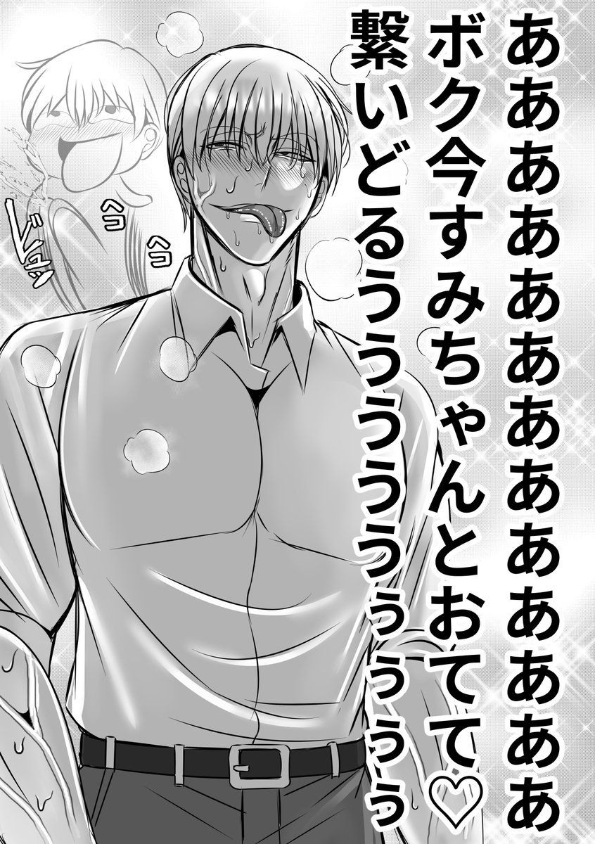 男尊女卑思考のボクがお前みたいな平凡女好きになるワケないやろ?(※なります)
~ヤンデレ関西男の激重執着~【コミック】 サンプル画像21