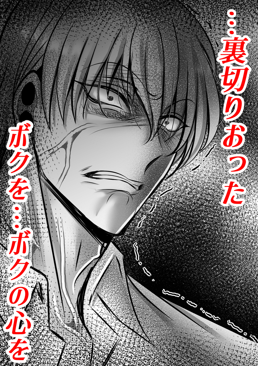男尊女卑思考のボクがお前みたいな平凡女好きになるワケないやろ?(※なります)
~ヤンデレ関西男の激重執着~【コミック】 サンプル画像24
