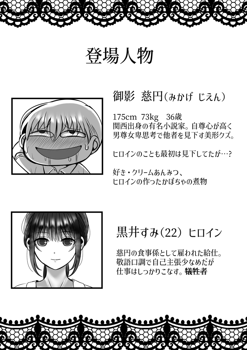 男尊女卑思考のボクがお前みたいな平凡女好きになるワケないやろ?(※なります)
~ヤンデレ関西男の激重執着~【コミック】 サンプル画像3