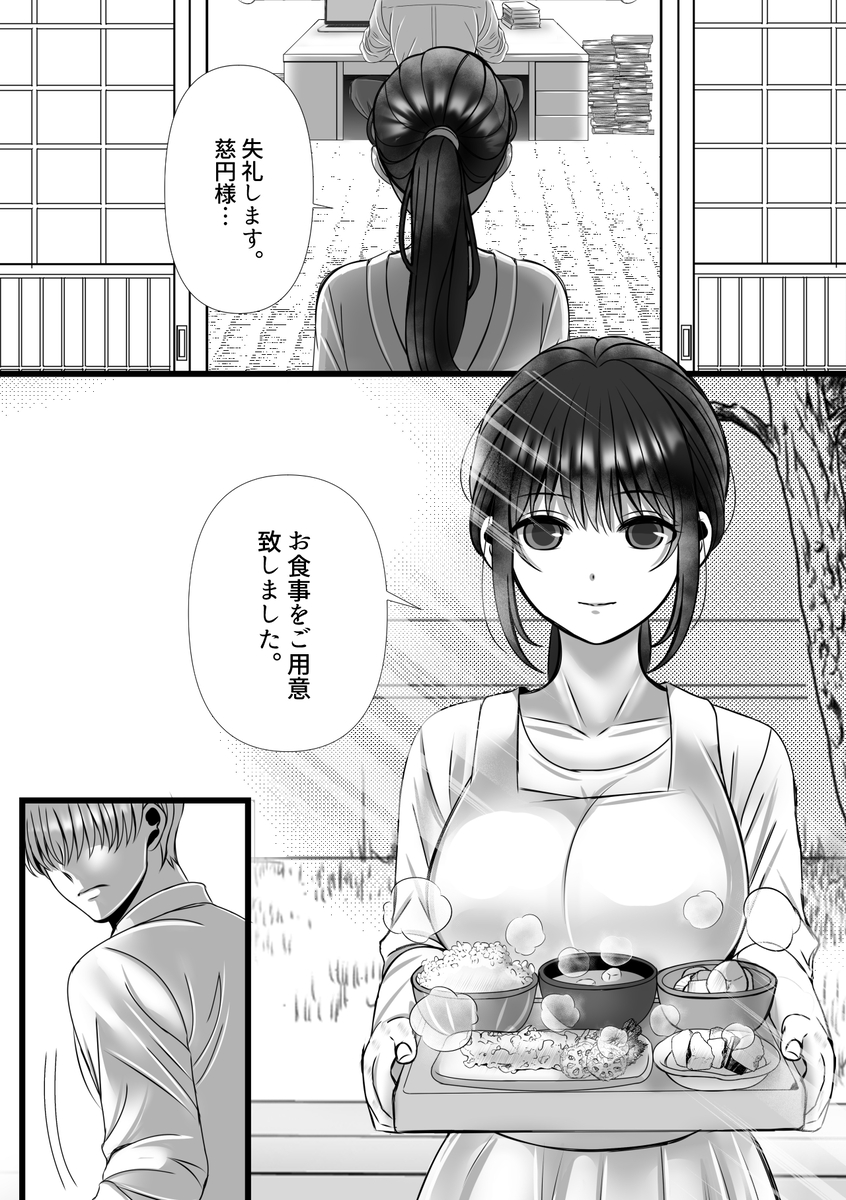 男尊女卑思考のボクがお前みたいな平凡女好きになるワケないやろ?(※なります)
~ヤンデレ関西男の激重執着~【コミック】 サンプル画像5