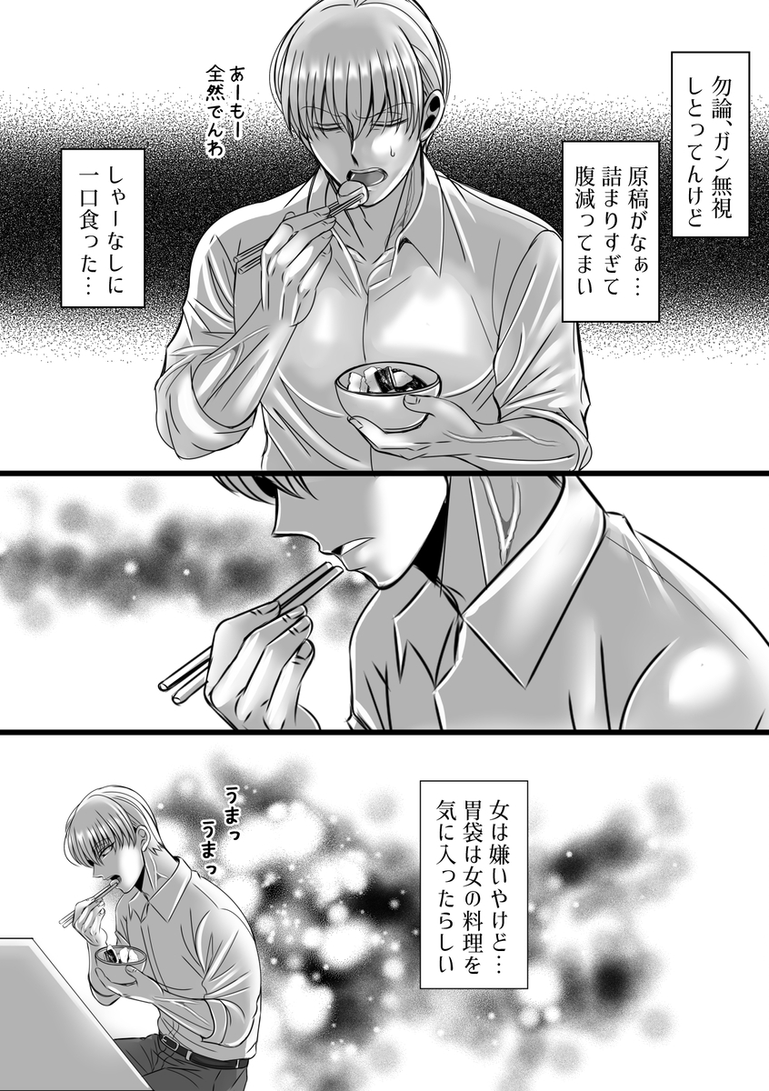 男尊女卑思考のボクがお前みたいな平凡女好きになるワケないやろ?(※なります)
~ヤンデレ関西男の激重執着~【コミック】 サンプル画像8