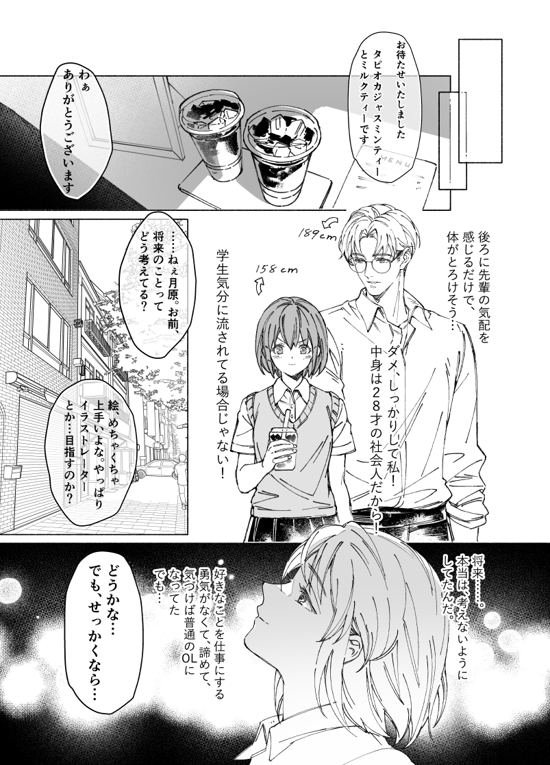 両片思いの先輩が私の専属〇〇でした サンプル画像10
