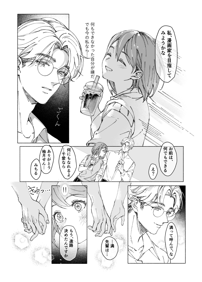 両片思いの先輩が私の専属〇〇でした サンプル画像11