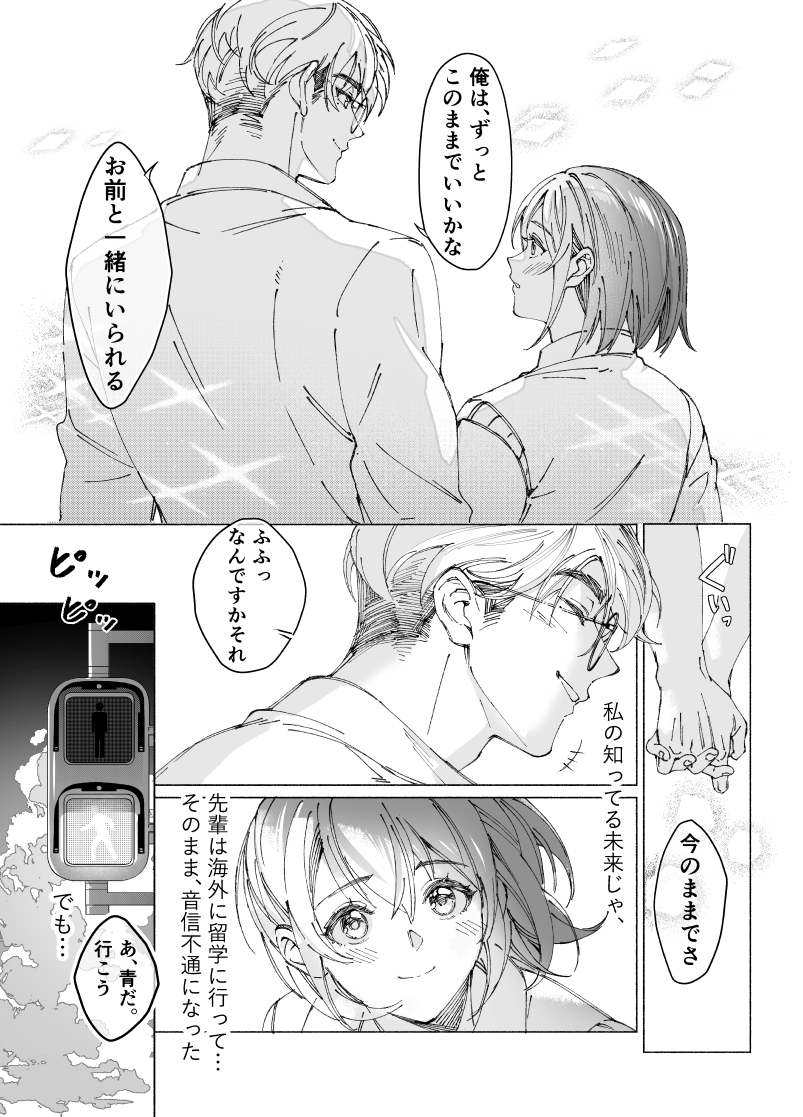 両片思いの先輩が私の専属〇〇でした サンプル画像12