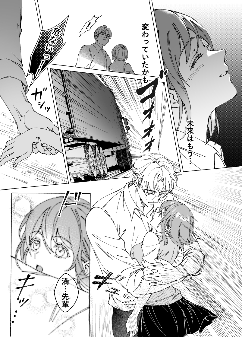 両片思いの先輩が私の専属〇〇でした サンプル画像13