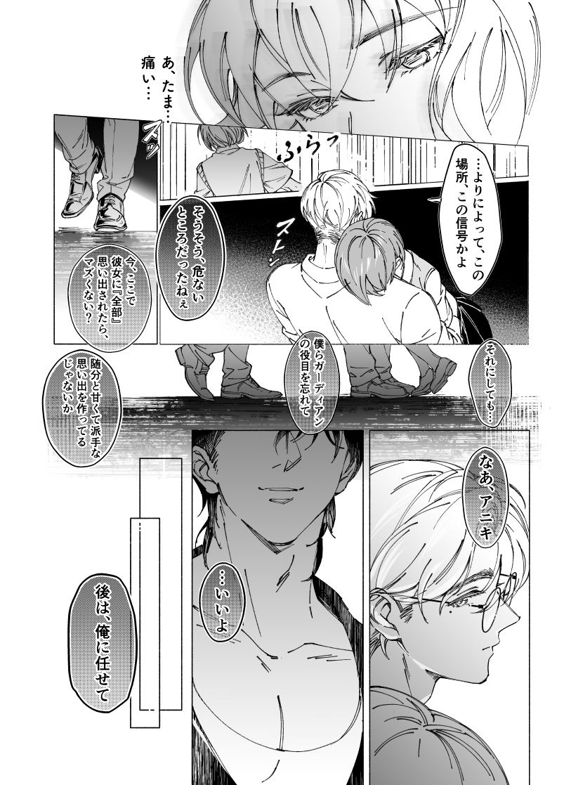 両片思いの先輩が私の専属〇〇でした サンプル画像15