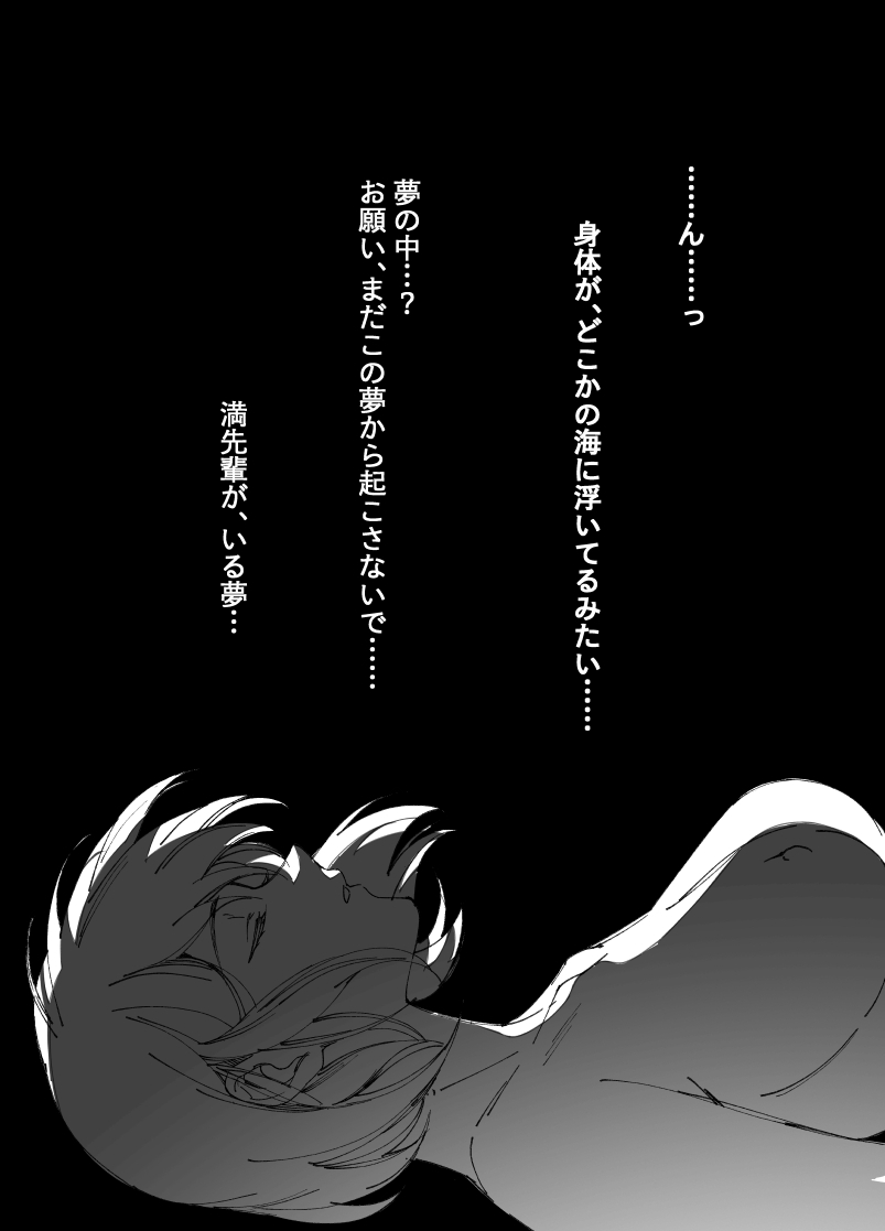 両片思いの先輩が私の専属〇〇でした サンプル画像16